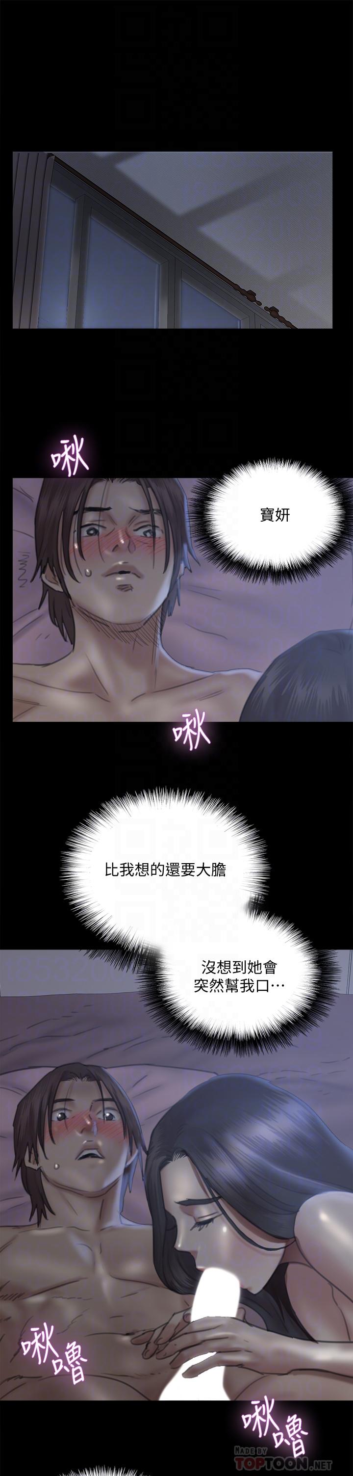 E Romance Raw Chapter 17 Page 6