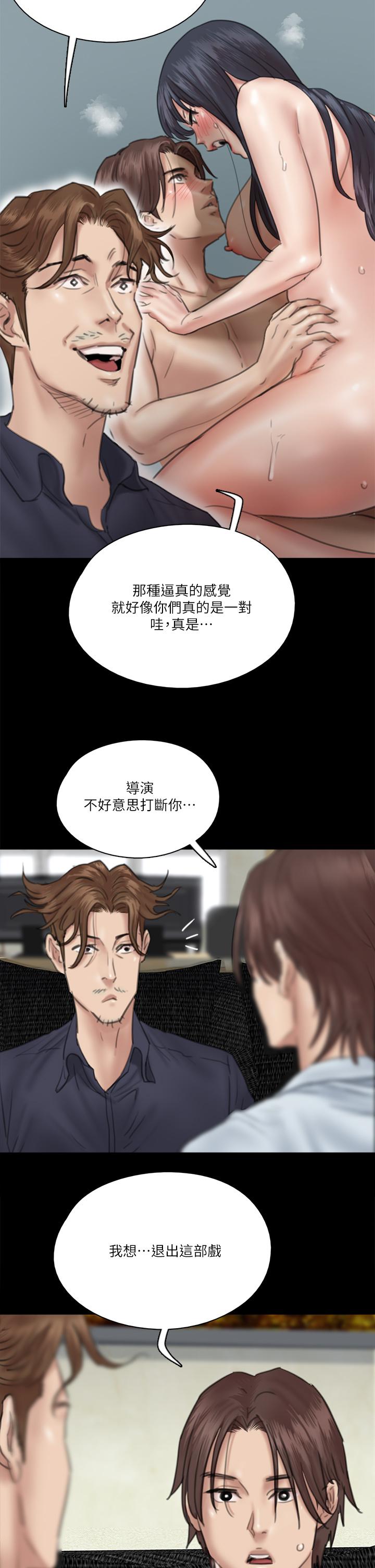 E Romance Raw Chapter 18 Page 10