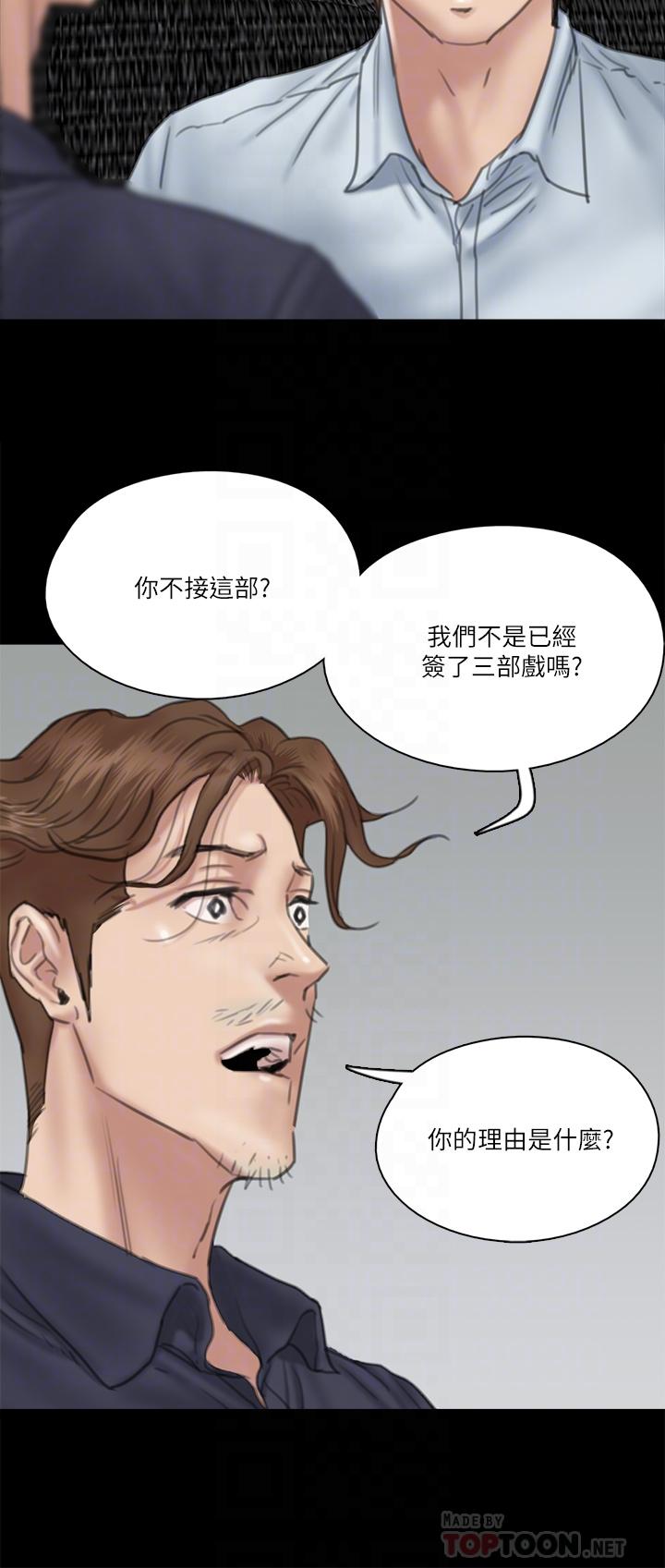 E Romance Raw Chapter 18 Page 11