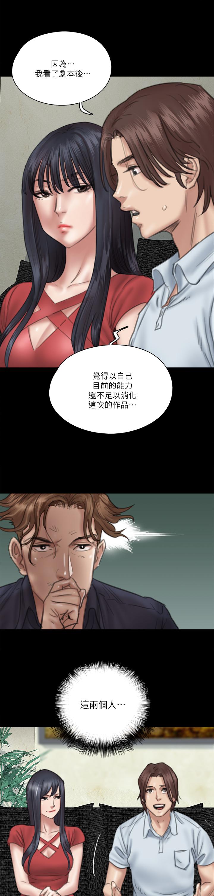 E Romance Raw Chapter 18 Page 12