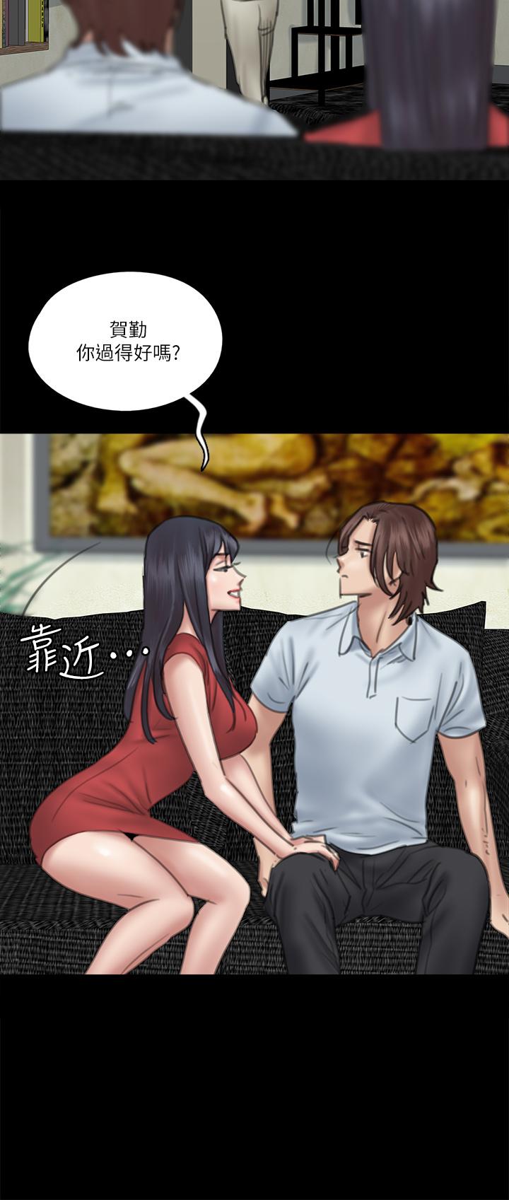 E Romance Raw Chapter 18 Page 14