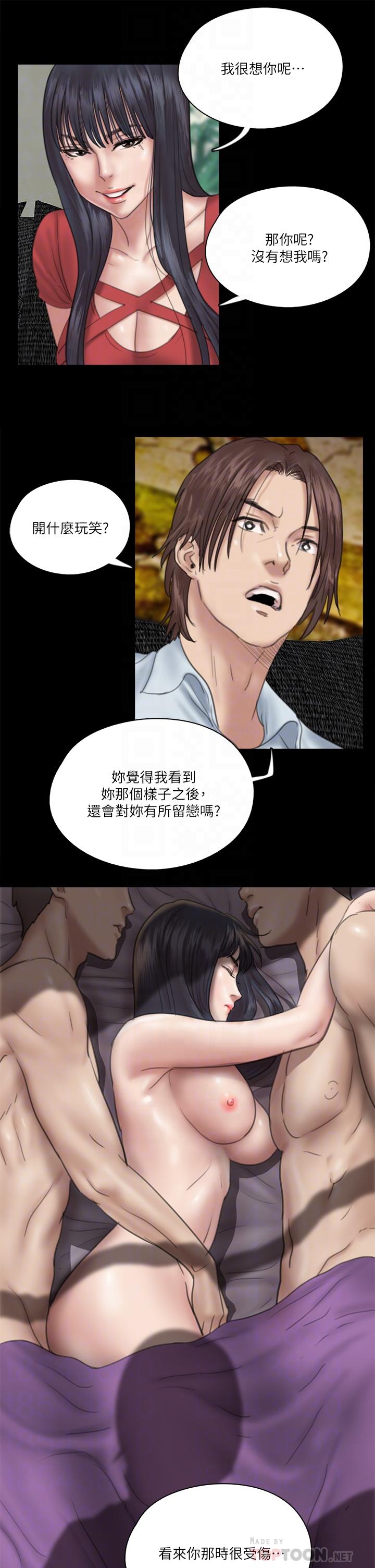 E Romance Raw Chapter 18 Page 15