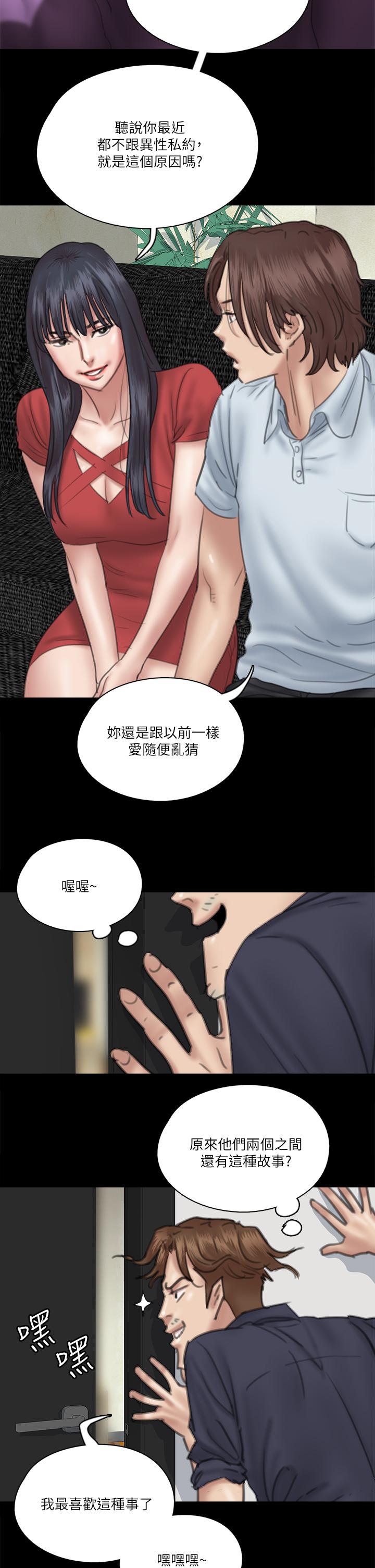 E Romance Raw Chapter 18 Page 16