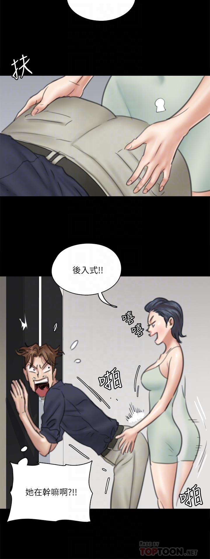 E Romance Raw Chapter 18 Page 17