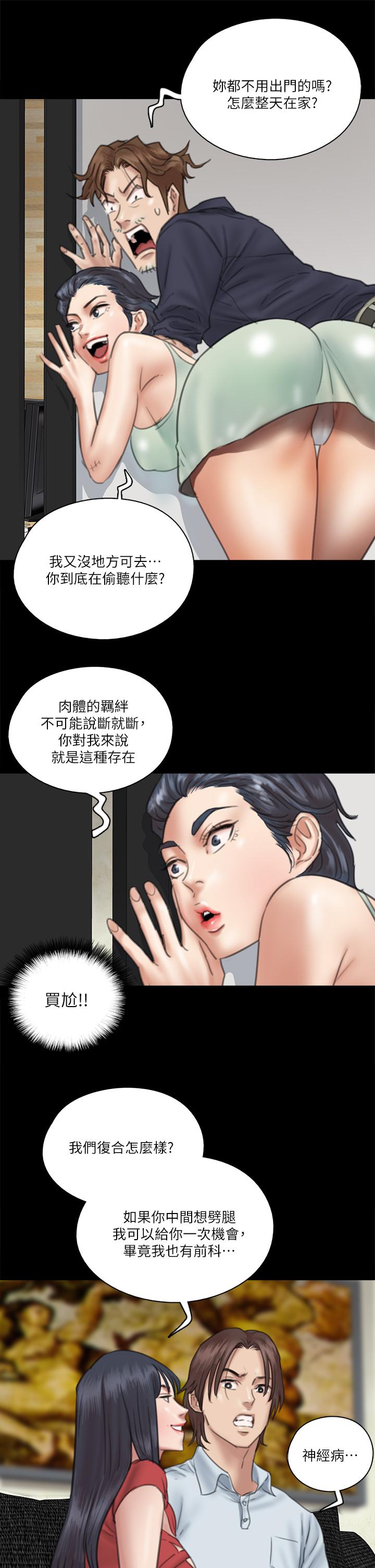 E Romance Raw Chapter 18 Page 18