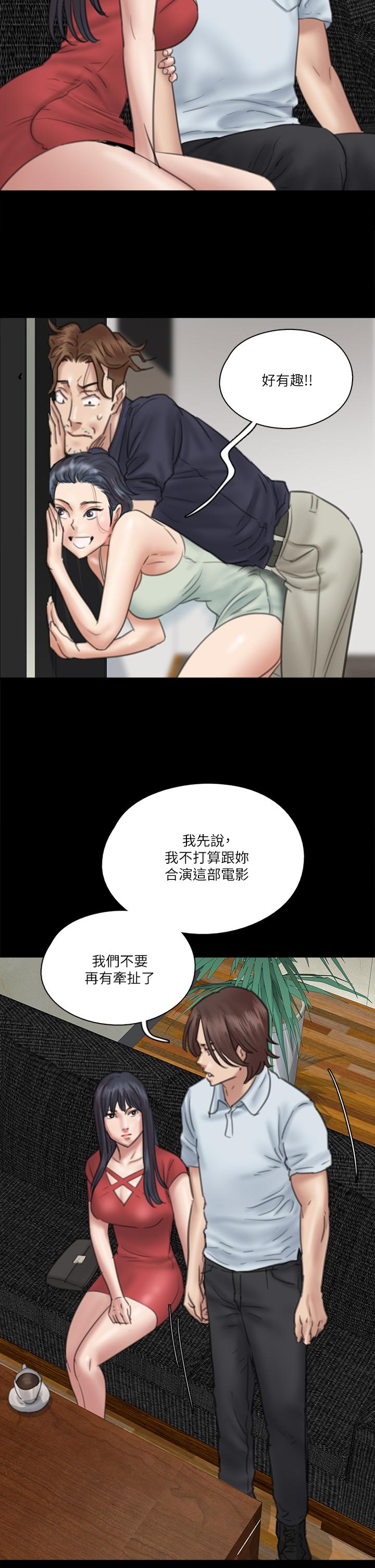 E Romance Raw Chapter 18 Page 19