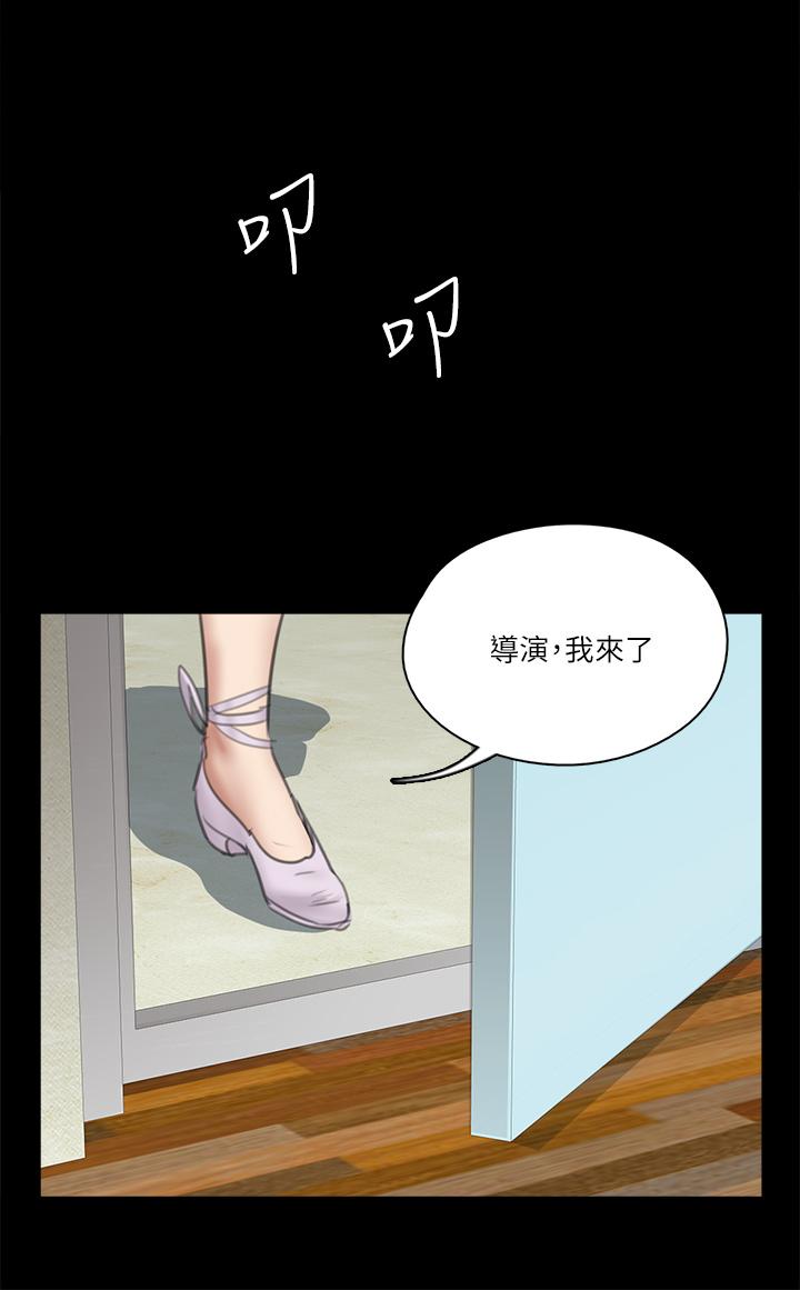 E Romance Raw Chapter 18 Page 20