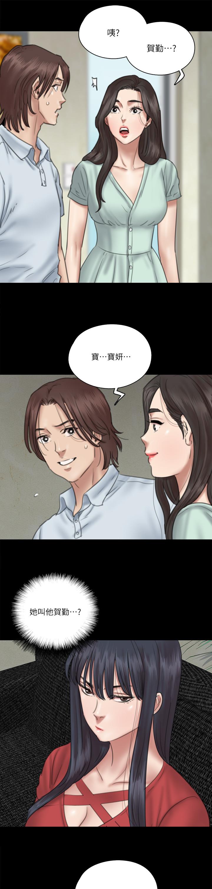 E Romance Raw Chapter 18 Page 21