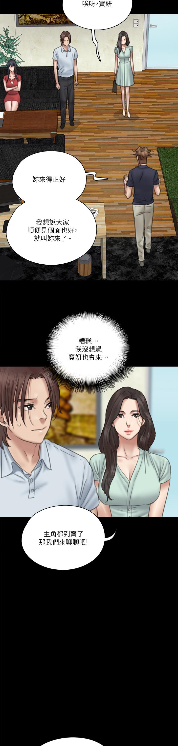 E Romance Raw Chapter 18 Page 22