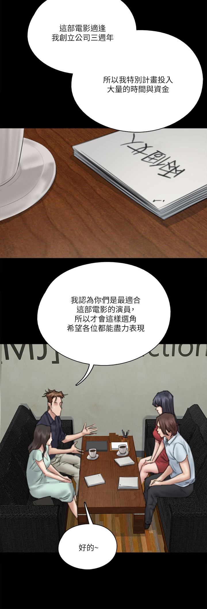 E Romance Raw Chapter 18 Page 23