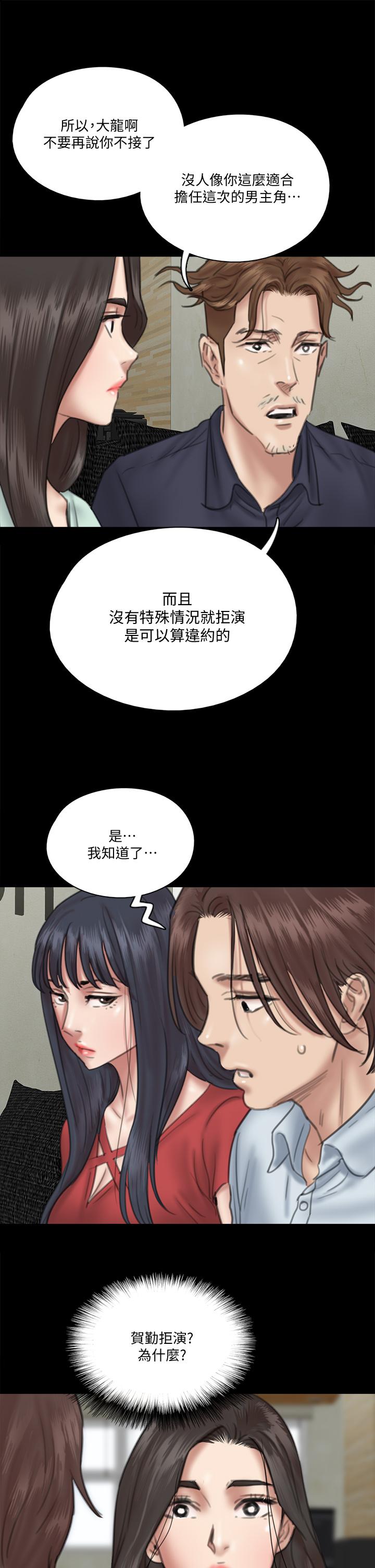 E Romance Raw Chapter 18 Page 24