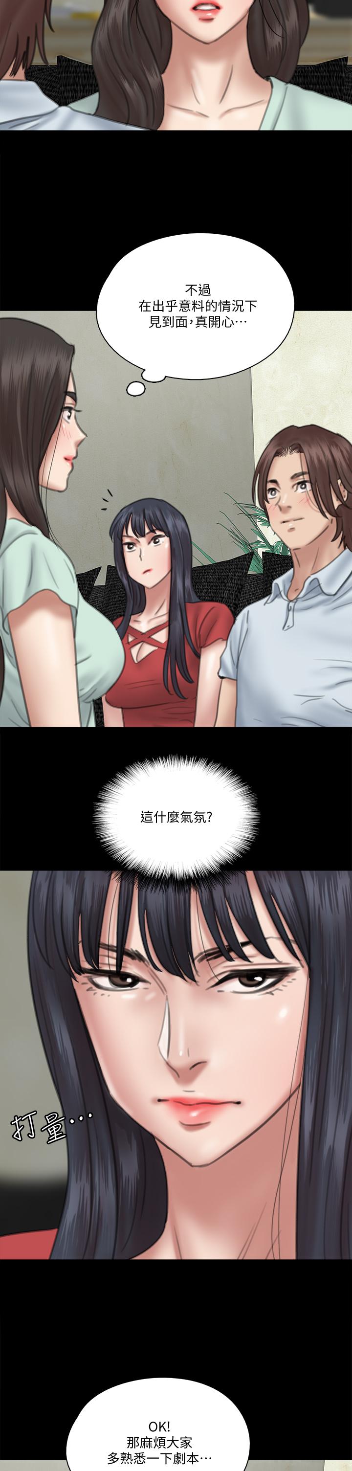 E Romance Raw Chapter 18 Page 25