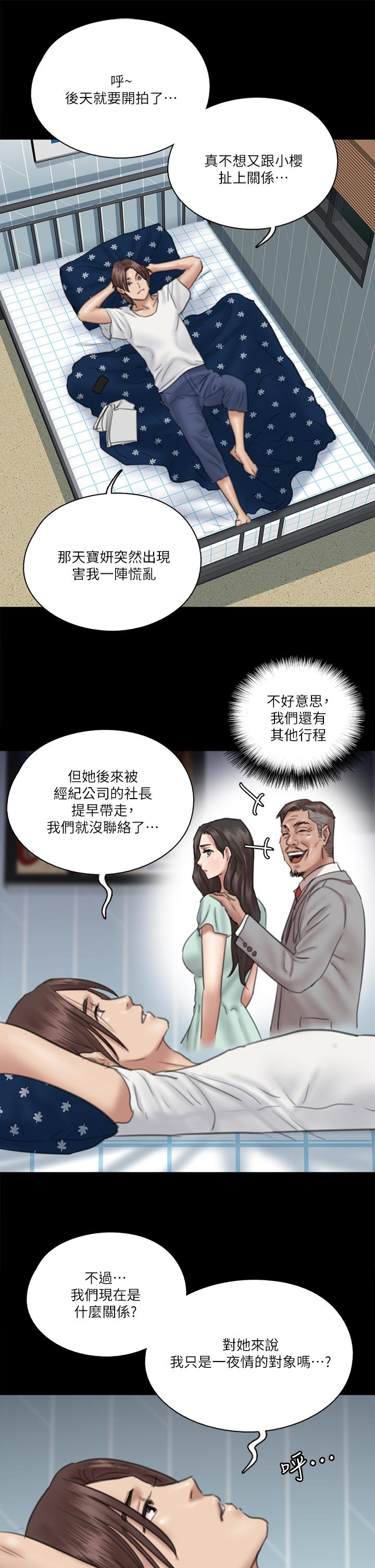 E Romance Raw Chapter 18 Page 27