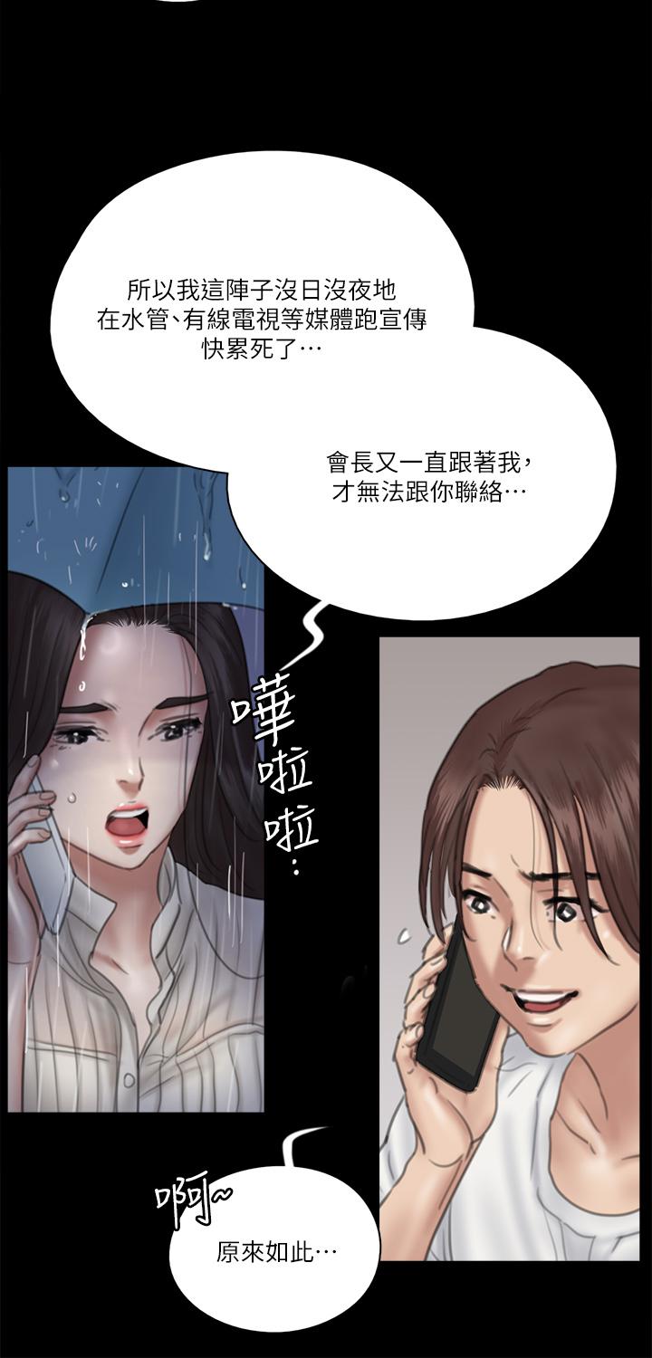 E Romance Raw Chapter 18 Page 29