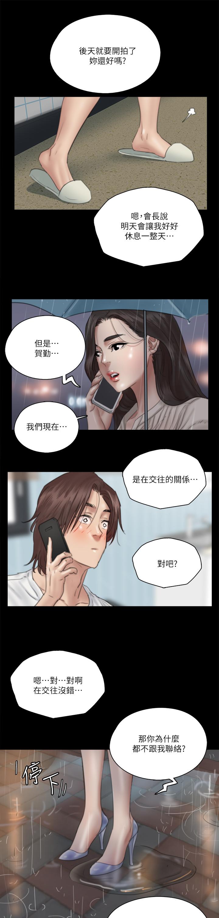 E Romance Raw Chapter 18 Page 30