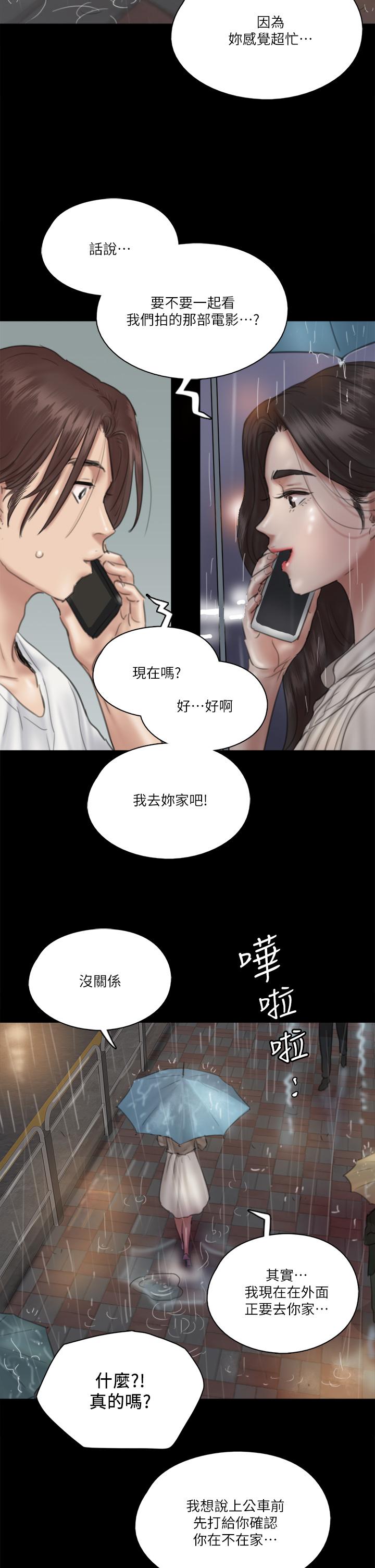 E Romance Raw Chapter 18 Page 31