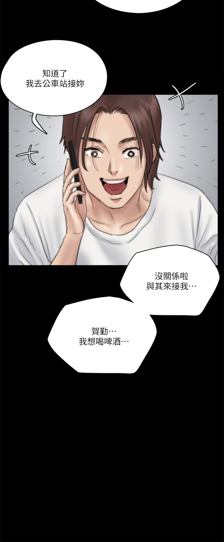 E Romance Raw Chapter 18 Page 32