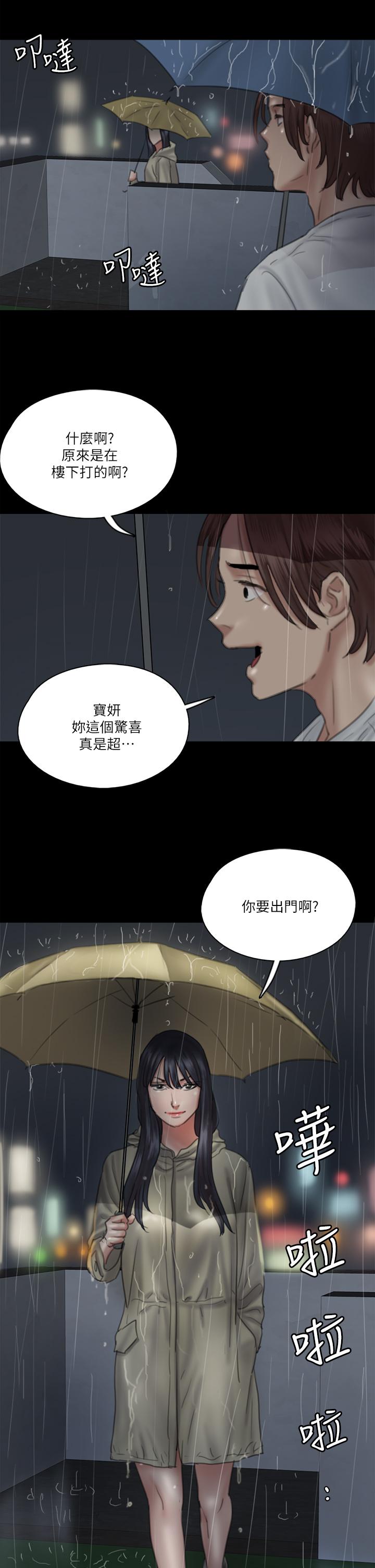 E Romance Raw Chapter 18 Page 34