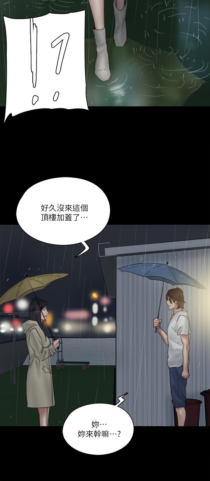 E Romance Raw Chapter 18 Page 35