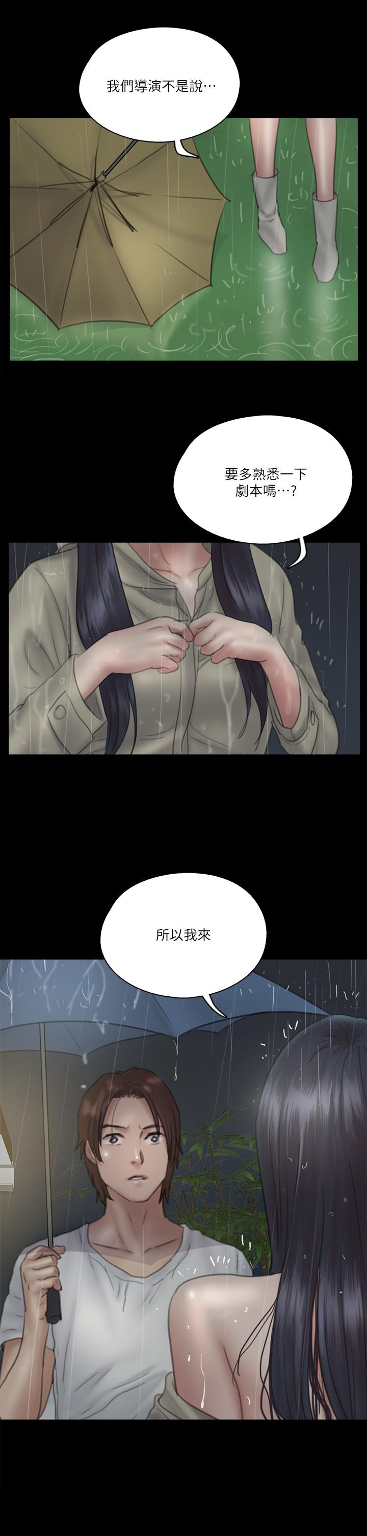 E Romance Raw Chapter 18 Page 36