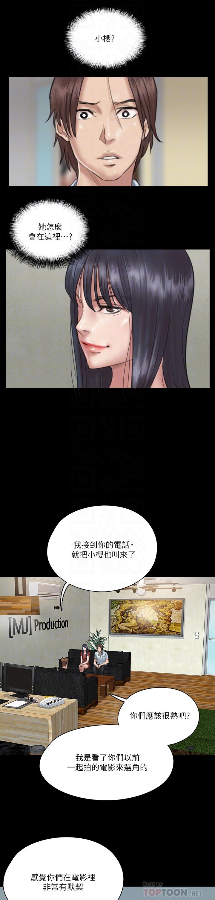 E Romance Raw Chapter 18 Page 9