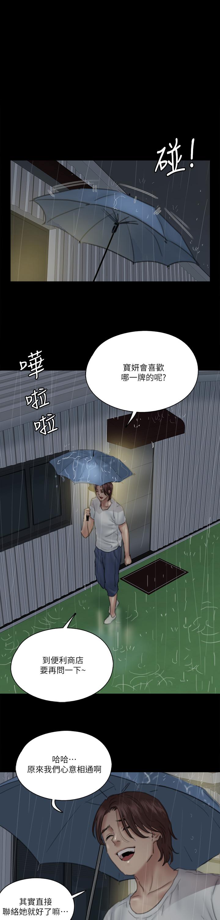 E Romance Raw Chapter 19 Page 1
