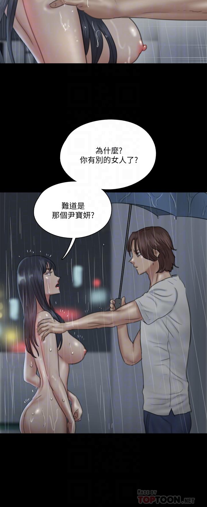 E Romance Raw Chapter 19 Page 10