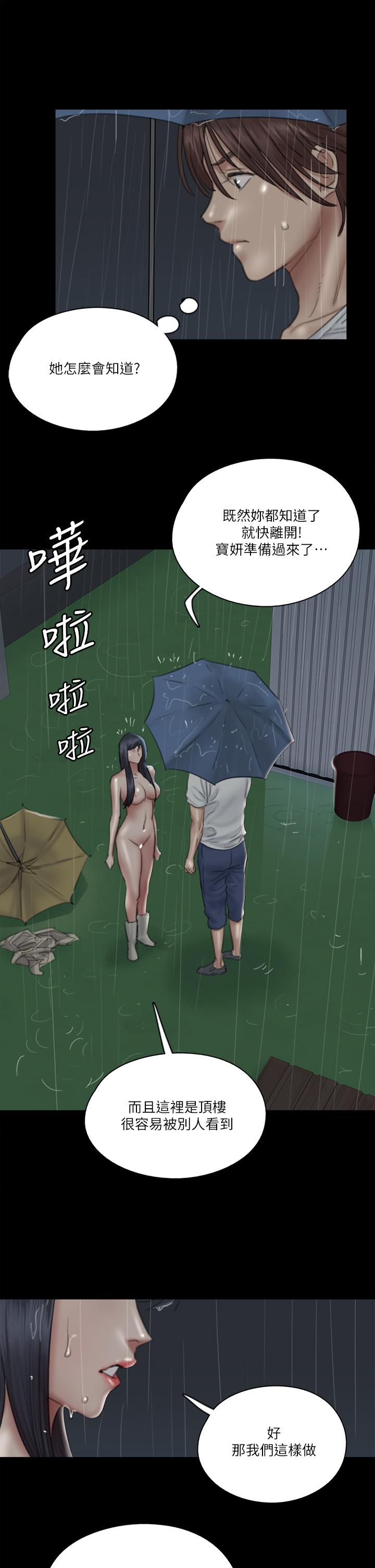 E Romance Raw Chapter 19 Page 11
