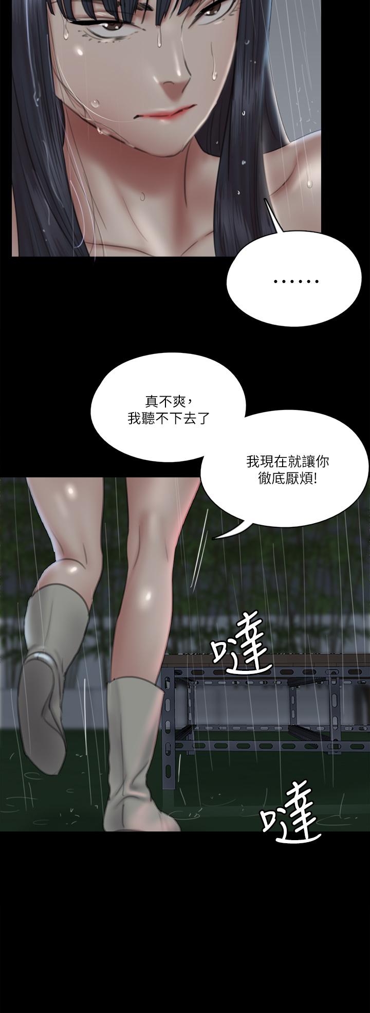 E Romance Raw Chapter 19 Page 13