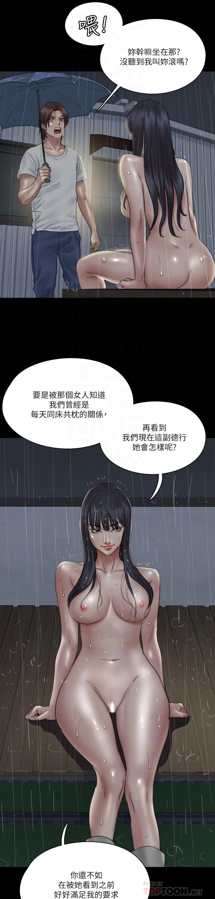 E Romance Raw Chapter 19 Page 14
