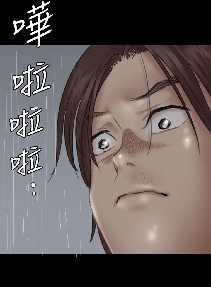 E Romance Raw Chapter 19 Page 17