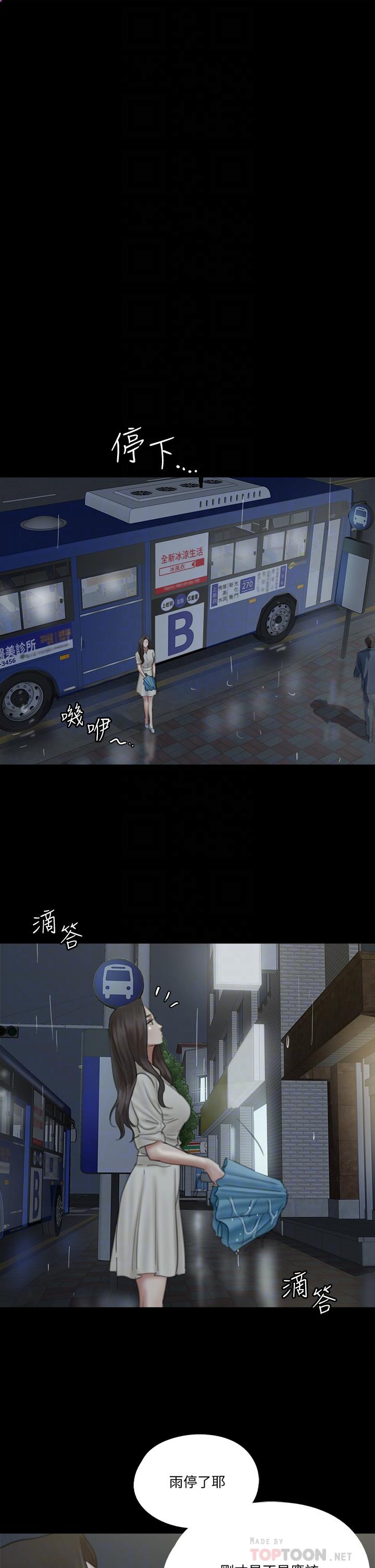 E Romance Raw Chapter 19 Page 18