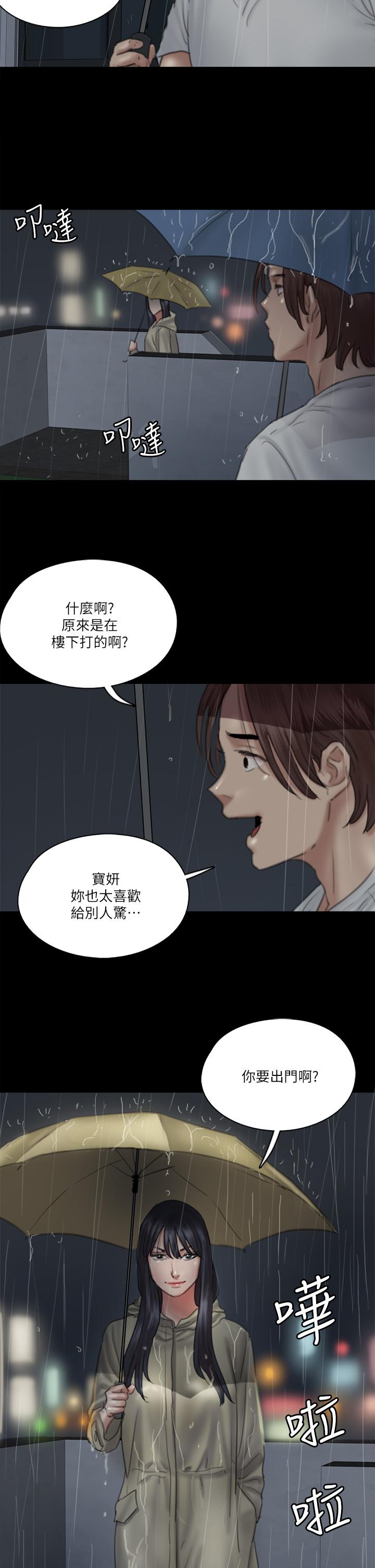 E Romance Raw Chapter 19 Page 2