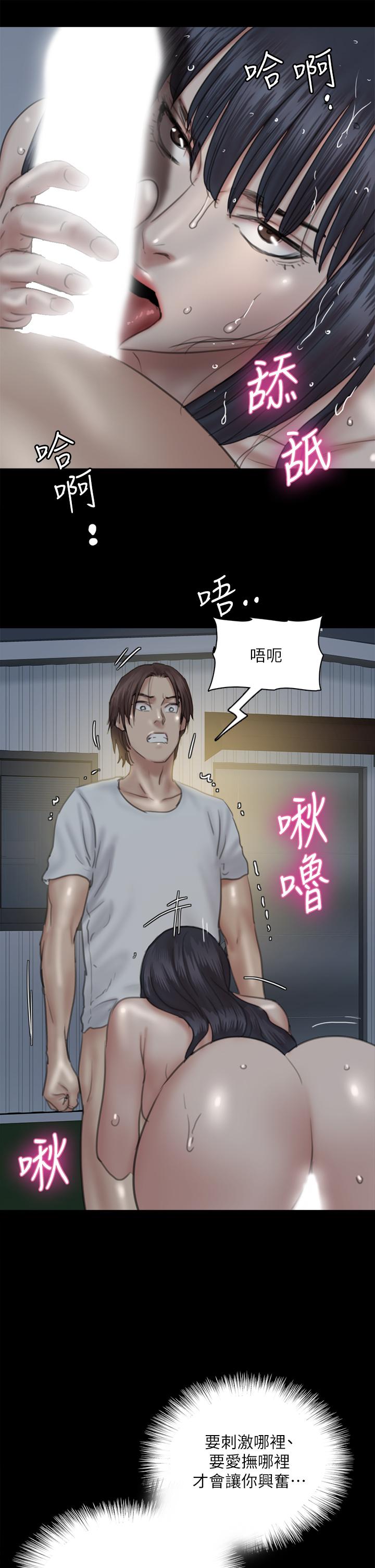 E Romance Raw Chapter 19 Page 21