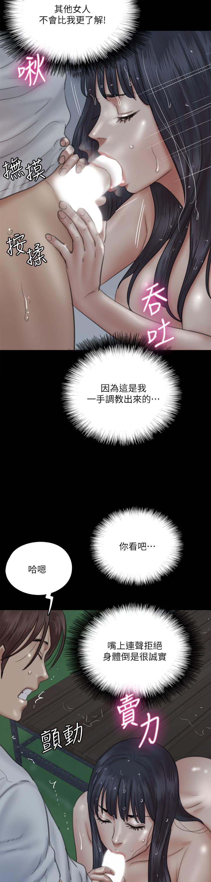 E Romance Raw Chapter 19 Page 22