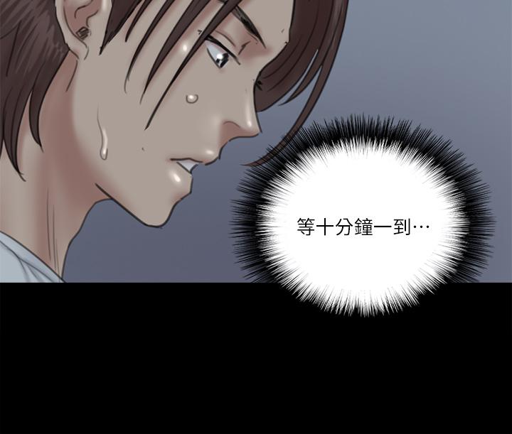 E Romance Raw Chapter 19 Page 24