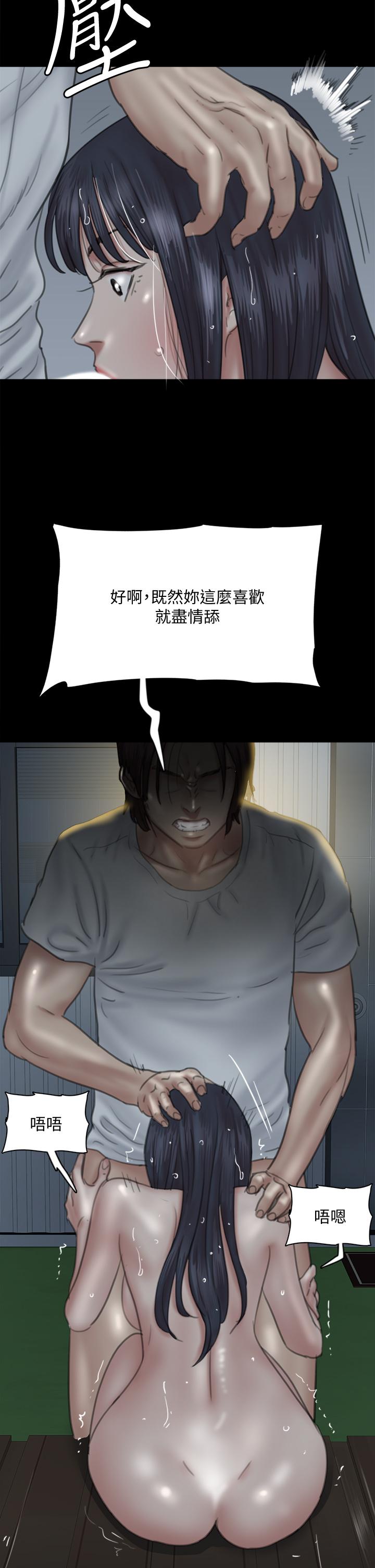E Romance Raw Chapter 19 Page 26