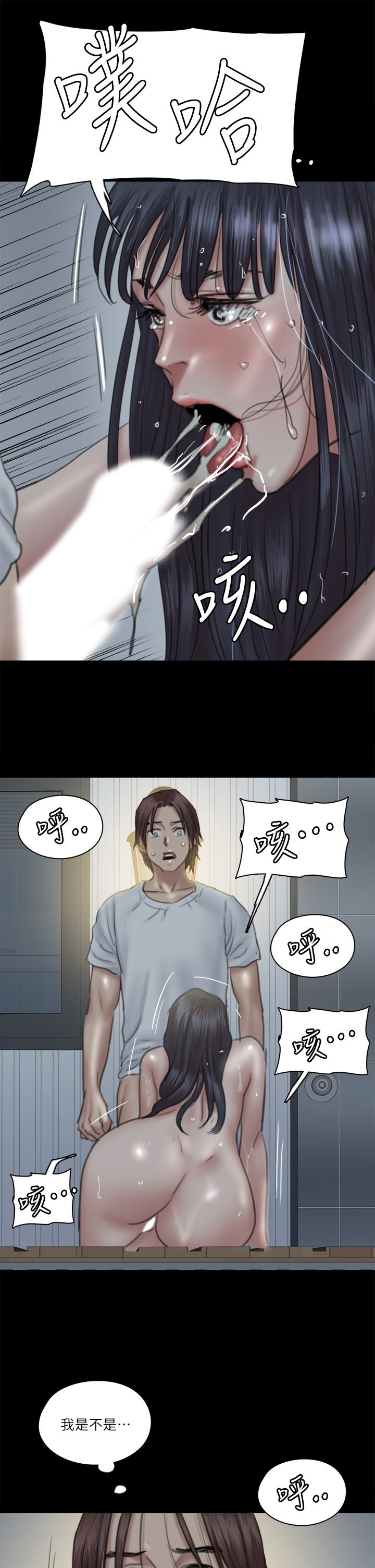 E Romance Raw Chapter 19 Page 28