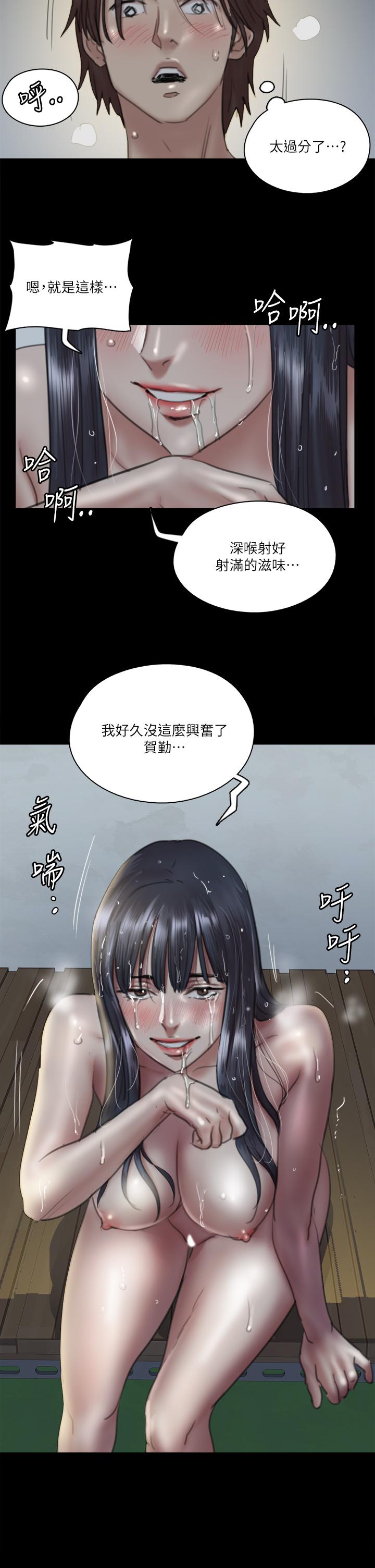 E Romance Raw Chapter 19 Page 29