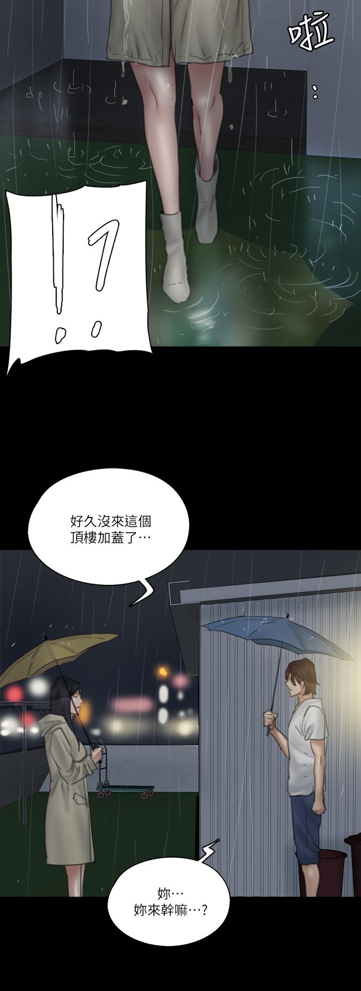 E Romance Raw Chapter 19 Page 3