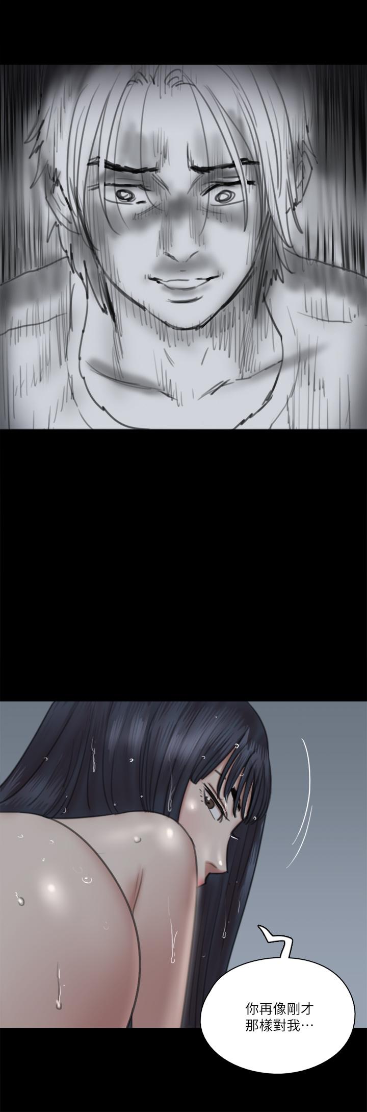 E Romance Raw Chapter 19 Page 30
