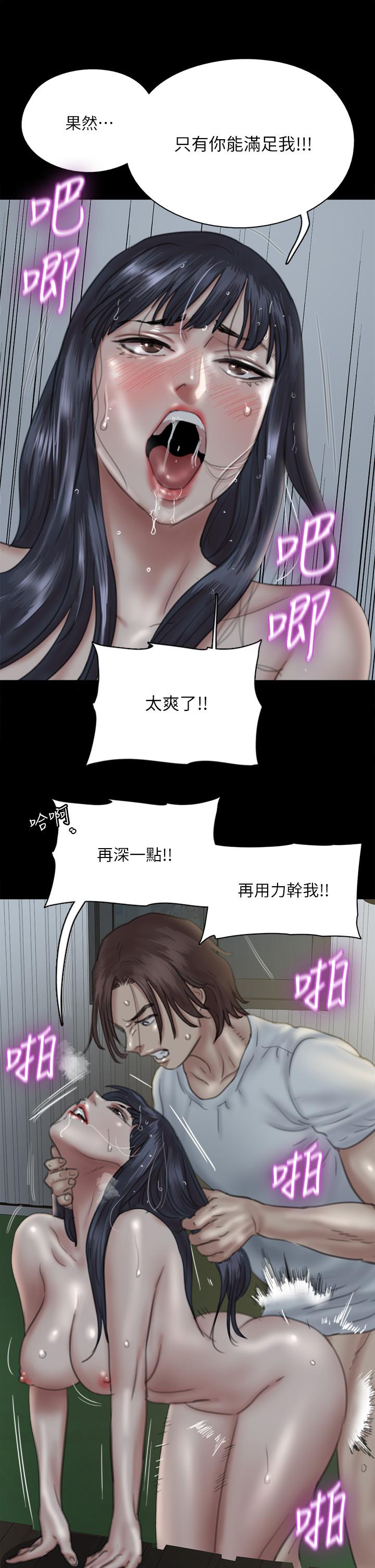 E Romance Raw Chapter 19 Page 34