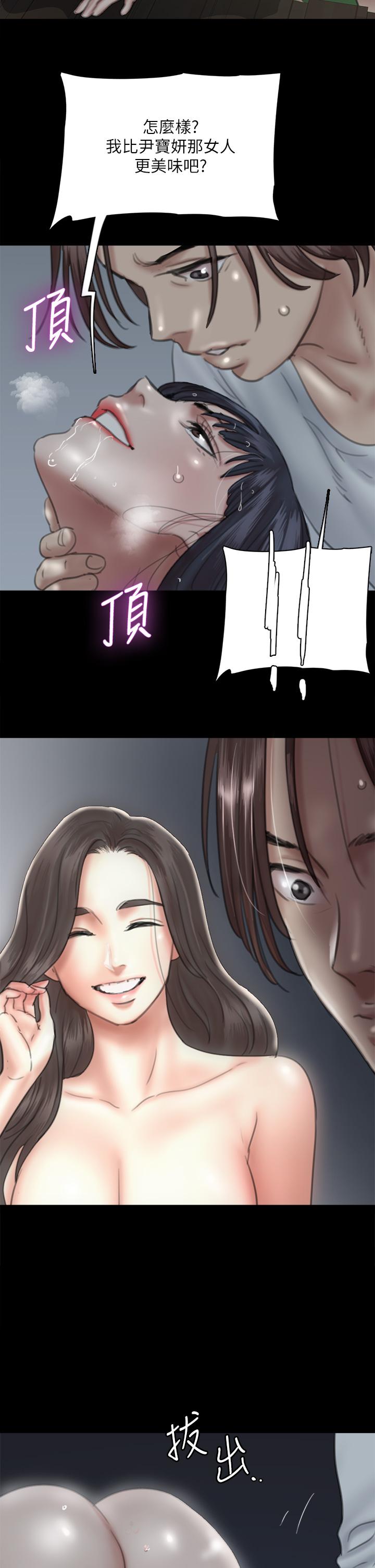 E Romance Raw Chapter 19 Page 35