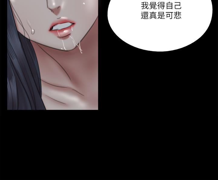 E Romance Raw Chapter 19 Page 37