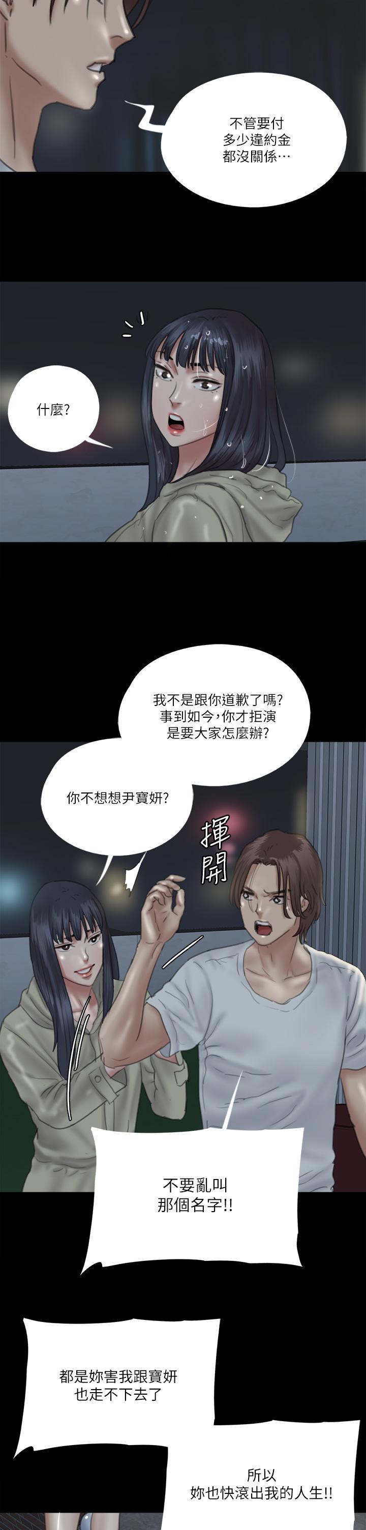 E Romance Raw Chapter 19 Page 39
