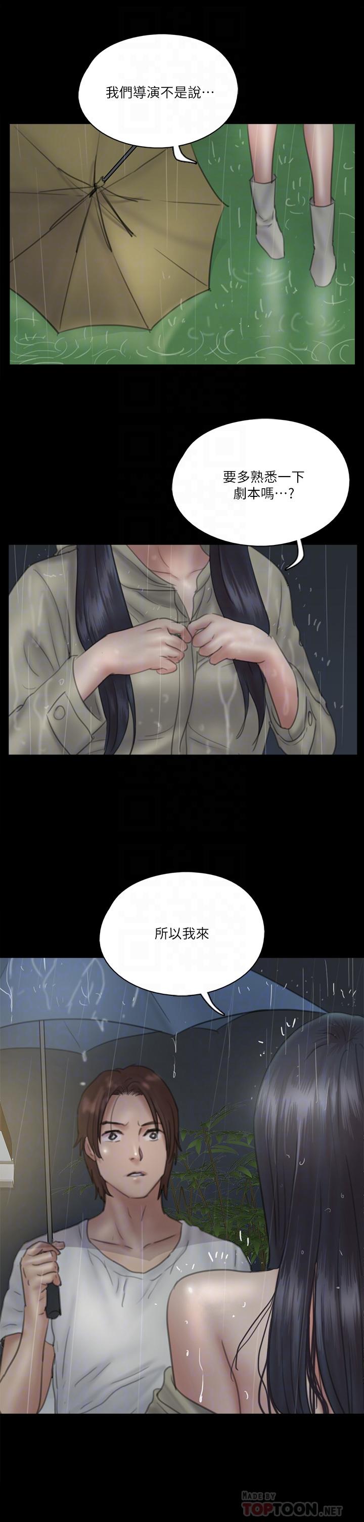 E Romance Raw Chapter 19 Page 4