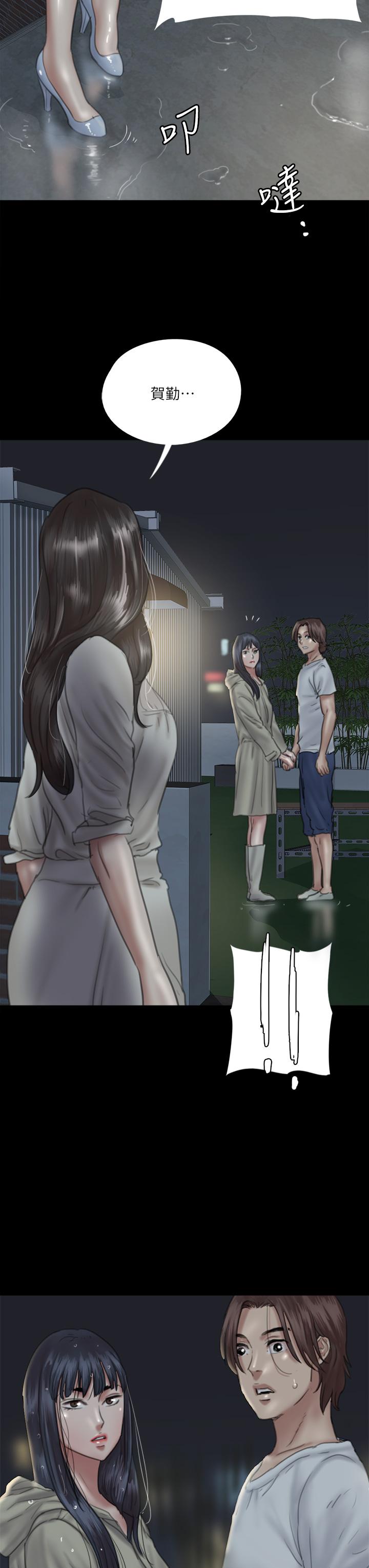 E Romance Raw Chapter 19 Page 40