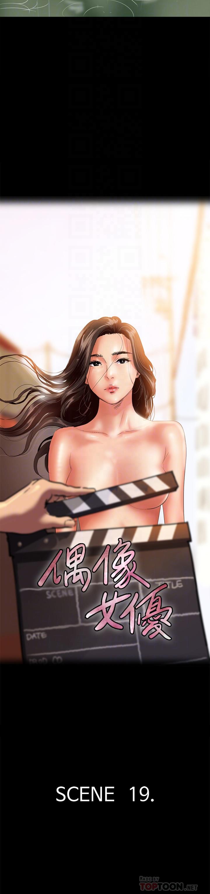 E Romance Raw Chapter 19 Page 6