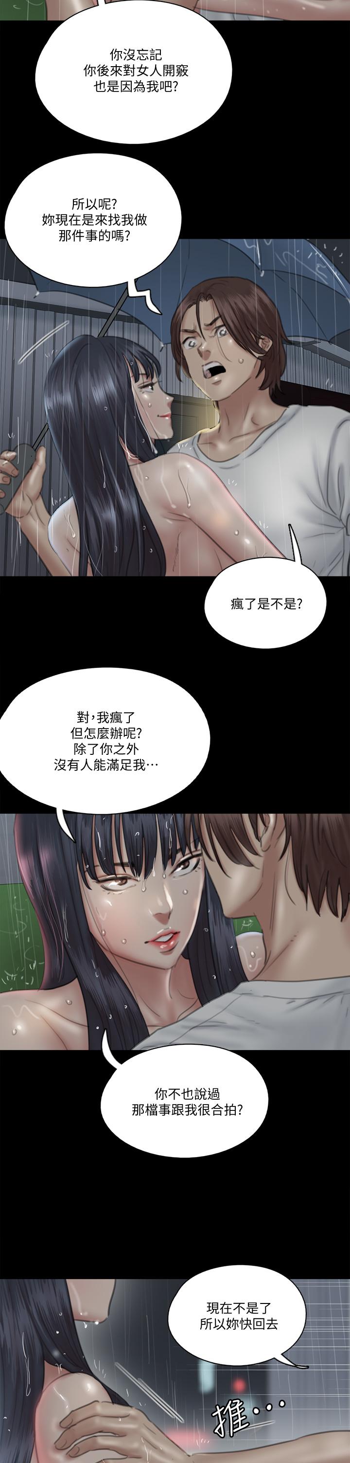 E Romance Raw Chapter 19 Page 9