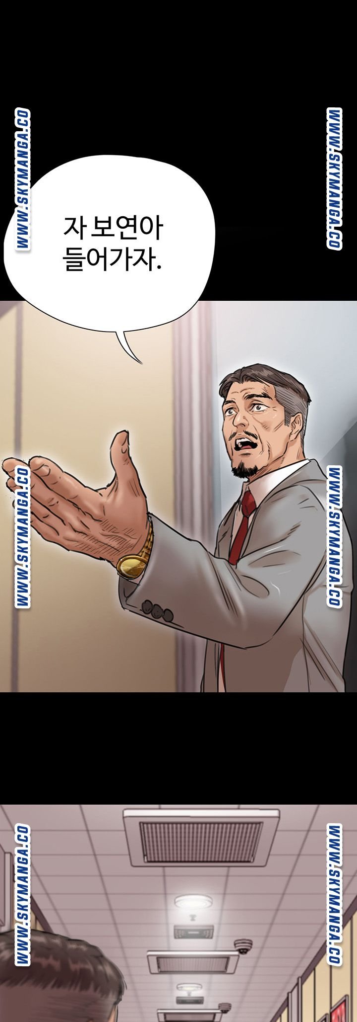 E Romance Raw Chapter 2 Page 1